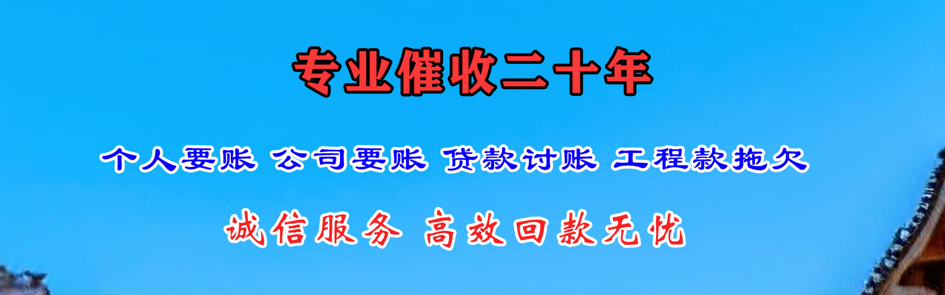 乐平讨钱公司
