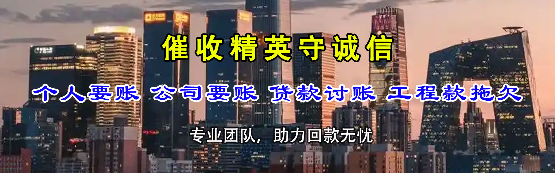乐平要债公司